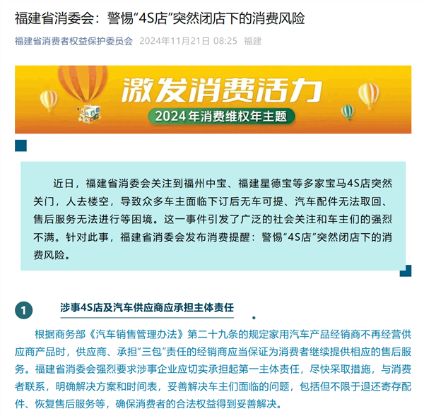 卖一台亏一台 北京曾经最大奥迪4S店发公告：将停售奥迪 奥迪4S店 第3张