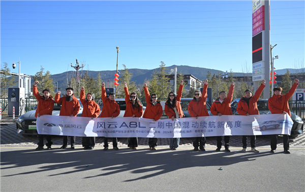 1公里2毛钱！奇瑞风云A8L满油满电跑了2307.8km 创吉尼斯世界纪录 奇瑞风云A8L 第1张