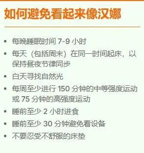 睡眠不足会怎么样？每天睡不够6小时，秃头背痛一身病 睡眠不足 第6张