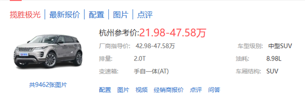 感谢电车 让我买到了不到20万的路虎 20万的路虎 第1张 感谢电车 让我买到了不到20万的路虎 20万的路虎 第1张