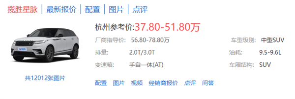 感谢电车 让我买到了不到20万的路虎 20万的路虎 第2张 感谢电车 让我买到了不到20万的路虎 20万的路虎 第2张