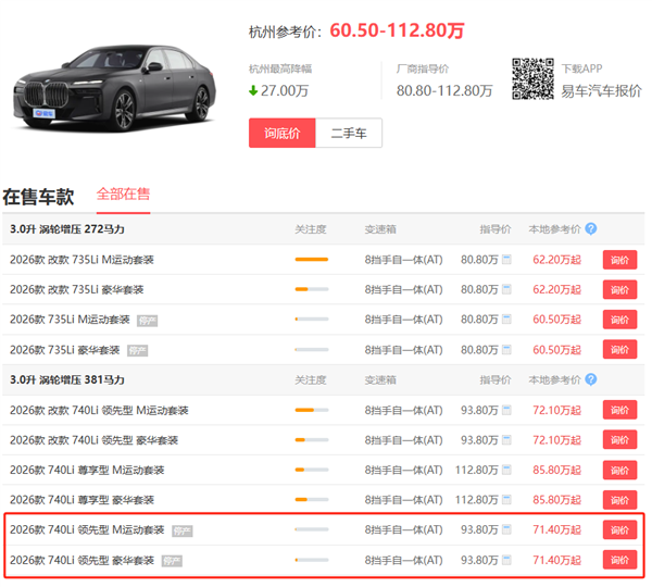 感谢电车 让我买到了不到20万的路虎 20万的路虎 第6张 感谢电车 让我买到了不到20万的路虎 20万的路虎 第6张