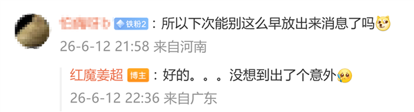 红魔游戏平板5 Pro下周有望官宣:网友直呼“等这一刻很久了” Pro 第3张 红魔游戏平板5 Pro下周有望官宣:网友直呼“等这一刻很久了” Pro 第3张