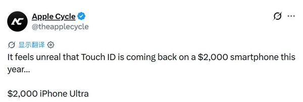 iPhone Ultra取消Face ID:改用侧边指纹 博主感叹像是在做梦 ID 第3张 iPhone Ultra取消Face ID:改用侧边指纹 博主感叹像是在做梦 ID 第3张
