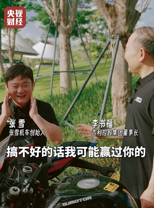 李书福当众挑战张雪!比赛骑摩托车谁慢 胜负出人意料 李书福当众挑战张雪 第1张 李书福当众挑战张雪!比赛骑摩托车谁慢 胜负出人意料 李书福当众挑战张雪 第1张