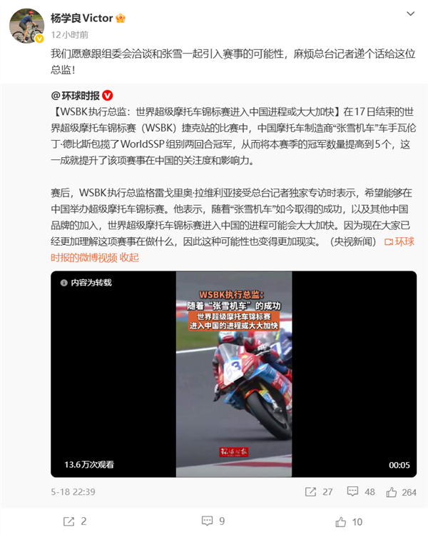 李书福当众挑战张雪!比赛骑摩托车谁慢 胜负出人意料 李书福当众挑战张雪 第2张 李书福当众挑战张雪!比赛骑摩托车谁慢 胜负出人意料 李书福当众挑战张雪 第2张