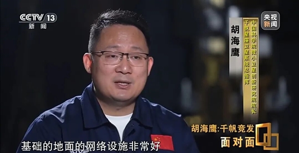 中国星链总指挥：马斯克1.24万颗卫星已在轨运行 把好地方给占了 中国星链 第1张