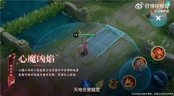 《王者荣耀》新英雄“心魔六耳”官宣：可与孙悟空同台竞技 王者荣 心魔六耳 第4张