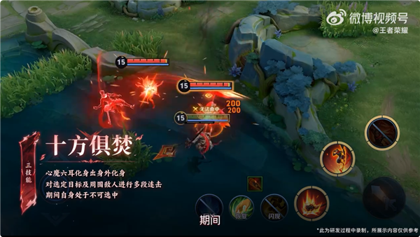 《王者荣耀》新英雄“心魔六耳”官宣：可与孙悟空同台竞技 王者荣 心魔六耳 第7张