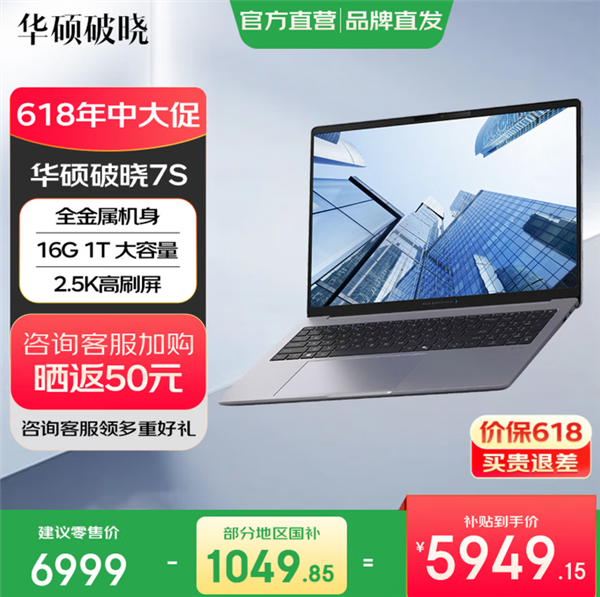 6999元起 华硕推出破晓7S锐龙版:同档罕见96GB内存扩展 华硕破晓7S锐龙版 第1张 6999元起 华硕推出破晓7S锐龙版:同档罕见96GB内存扩展 华硕破晓7S锐龙版 第1张