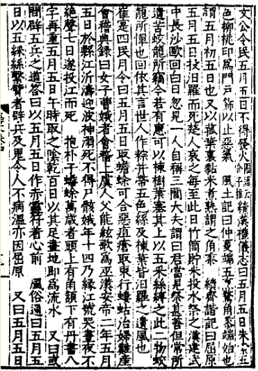 端午节只能说“安康” 不能说快乐吗：先来看看古人怎么快乐过端午吧 端午节只能说安康 第3张