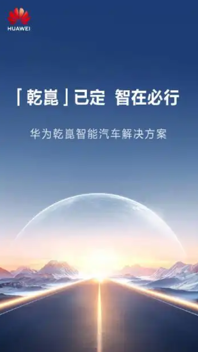 华为乾崑ADS高阶智驾包将涨价3000元 已定未提车用户不受影响 华为乾崑ADS高阶智驾 第1张