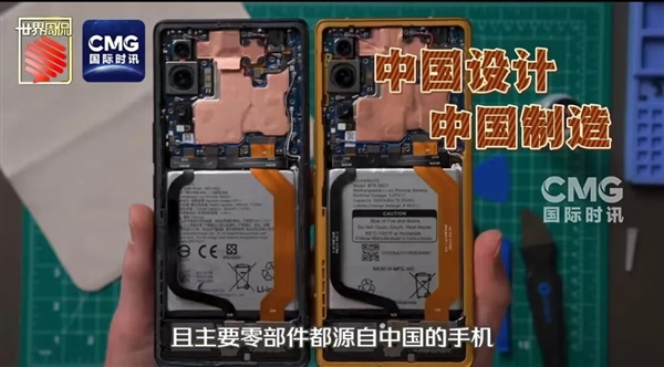 特朗普T1手机被曝是中国设计、中国制造：主要零部件都来自中国 特朗普T1手机 第1张