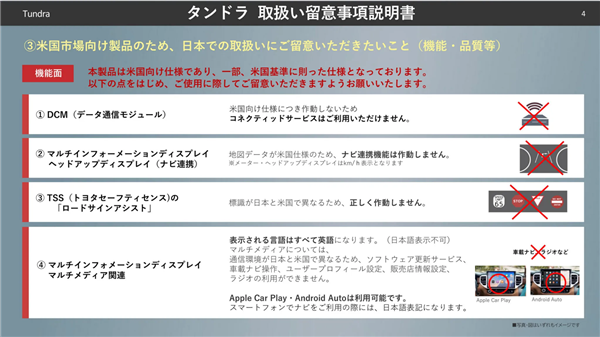别迷信进口！丰田、日产提醒：美产车品质或不及日本本土车 美产车品质 第3张