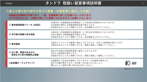别迷信进口！丰田、日产提醒：美产车品质或不及日本本土车 美产车品质 第4张