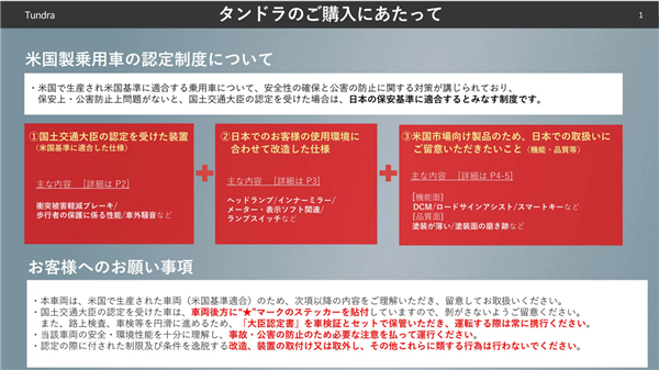 别迷信进口！丰田、日产提醒：美产车品质或不及日本本土车 美产车品质 第5张