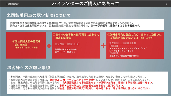 别迷信进口！丰田、日产提醒：美产车品质或不及日本本土车 美产车品质 第7张