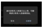 可看谁删了你！微信单删提示冲上热搜 腾讯客服回应