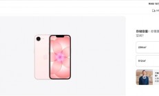 2026年竟还有60Hz手机！iPhone 17e引争议 网友吐槽：除了处理器一无是处