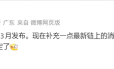 华为Pura X2阔折叠4月发售：升级麒麟9030