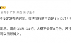 全行业第一款！华为阔直板手机9-10月登场：不能折叠的Pura X