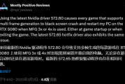 NVIDIA推显卡新驱动修复问题：游戏异常反更严重！