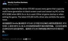 NVIDIA推显卡新驱动修复问题：游戏异常反更严重！