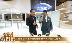 系列首款Pro Max！华为畅享90 Pro Max配置揭晓：搭载麒麟8000/8020芯片