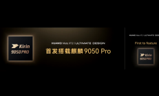 韬定律成真！华为时隔六年再发旗舰芯片：麒麟9050 Pro不靠3nm照样封神