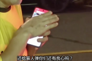 视障老人用手机不断弹广告 网友怒斥：给盲人模式推广告太过分了