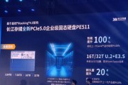 长江存储首款PCIe 5.0企业级SSD PE511：首次32TB、性能提升100％