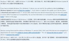 不想升级不存在！微软Win11 24H2已开始自动下载