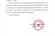 星宇车灯处罚决定又生变 被扒出未设人力资源总监相关岗位