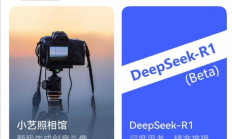 DeepSeek太火了，目前已几百家企业接入，但别急 后面只会更多