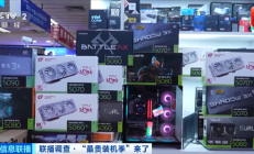 核心硬件一天一个价！央视称“最贵装机季”到了：RTX 5080飙至12000元