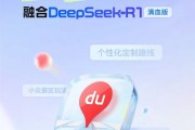 鸿蒙版百度地图大升级：融合DeepSeek-R1满血版