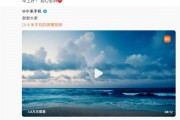 自研SoC玄戒O1即将登场！小米发布海浪视频：依然我心澎湃