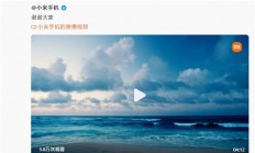 自研SoC玄戒O1即将登场！小米发布海浪视频：依然我心澎湃