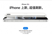 iPhone 16E值得购买吗？仁者见仁，智者见智！