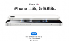 iPhone 16E值得购买吗？仁者见仁，智者见智！