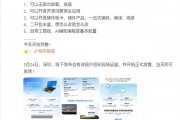 运行KaihongOS桌面版！开鸿BotBook正式预售：6999元起