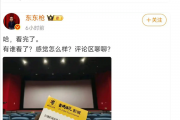 知名主持人喷好难看！周星驰《功夫女足》口碑两极分化：有人力挺 有人吐槽烂片