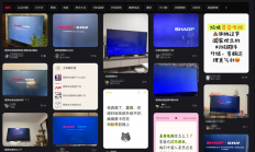 夏普电视全国大范围宕机！蓝屏无法开机 客服回应：后台升级导致