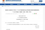 2030年海南将禁售燃油车！专家：广东等省市也具备禁燃的条件