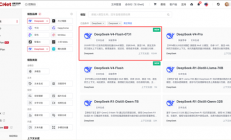 国家超算互联网上线DeepSeek-V4-Flash正式版API：一键调用、无需配置