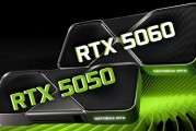 全系列唯一！入门级RTX 5050没有GDDR7显存