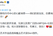 索尼工作室力挺LGBT！倾力绘制《地平线》全新宣传图