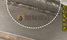 一嗨被曝出租轮胎报废车辆：一家人西北自驾游差点回不来