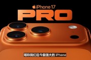 iPhone 17 Pro搭载满血版A19 Pro处理器 性能比iPhone 16 Pro提升40%