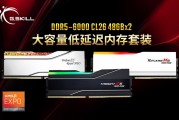 大容量低延迟！芝奇首发DDR5-6000 CL26 96GB内存套装